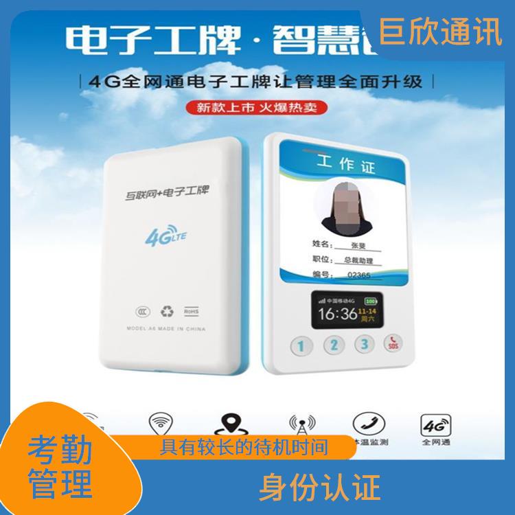 海口智能电子工牌电话 实时通信 不需要频繁充电