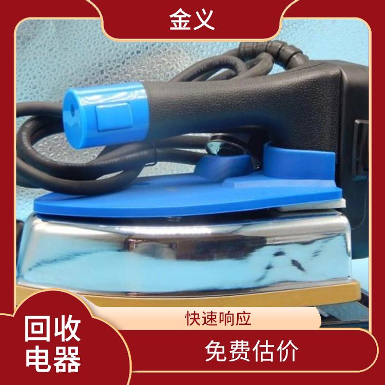 库存电器回收 快速响应 服务贴心