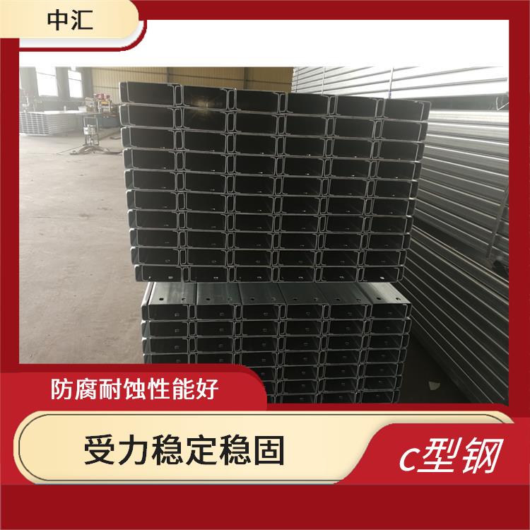 不锈钢c型钢 承重强耐腐蚀 防腐耐蚀性能好