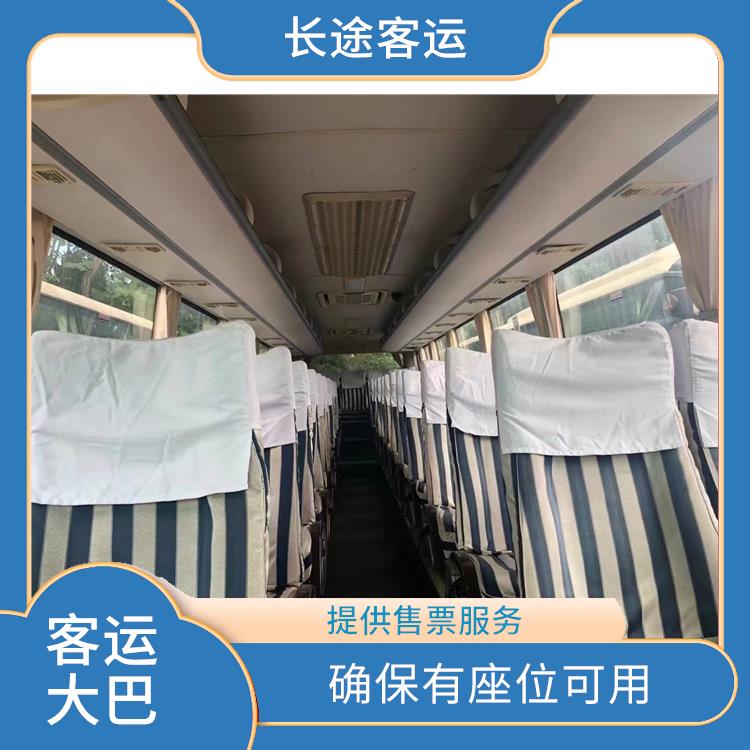 北京到泰州的客车 **上下车 较为经济实惠的选择