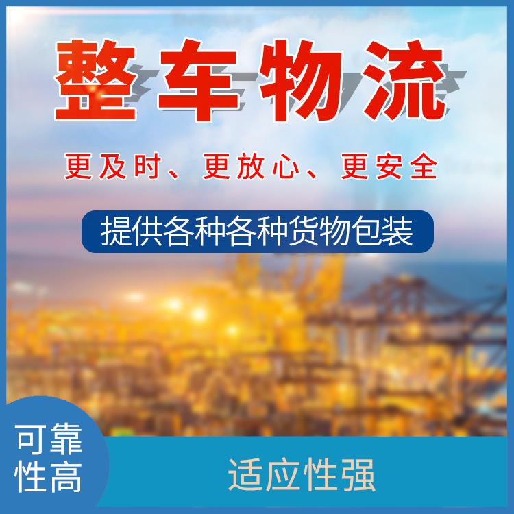 义乌到丽水大型设备运输 覆盖面广 更快时效的运输速度