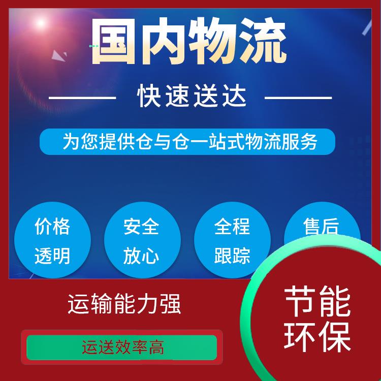 义乌到丽水大型设备运输 覆盖面广 更快时效的运输速度