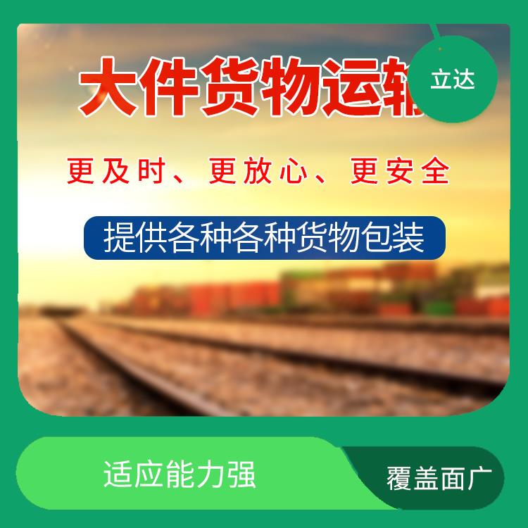 义乌到丽水大型设备运输 覆盖面广 更快时效的运输速度