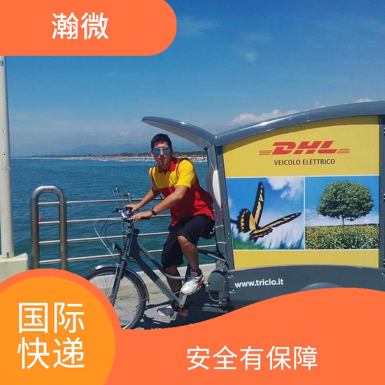 滁州DHL国际快递价格查询 多样化的服务 提供多样化的服务