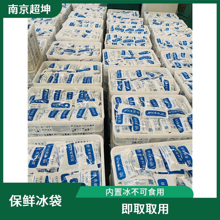南京栖霞区冰袋厂家 *注水 用于运输的保温