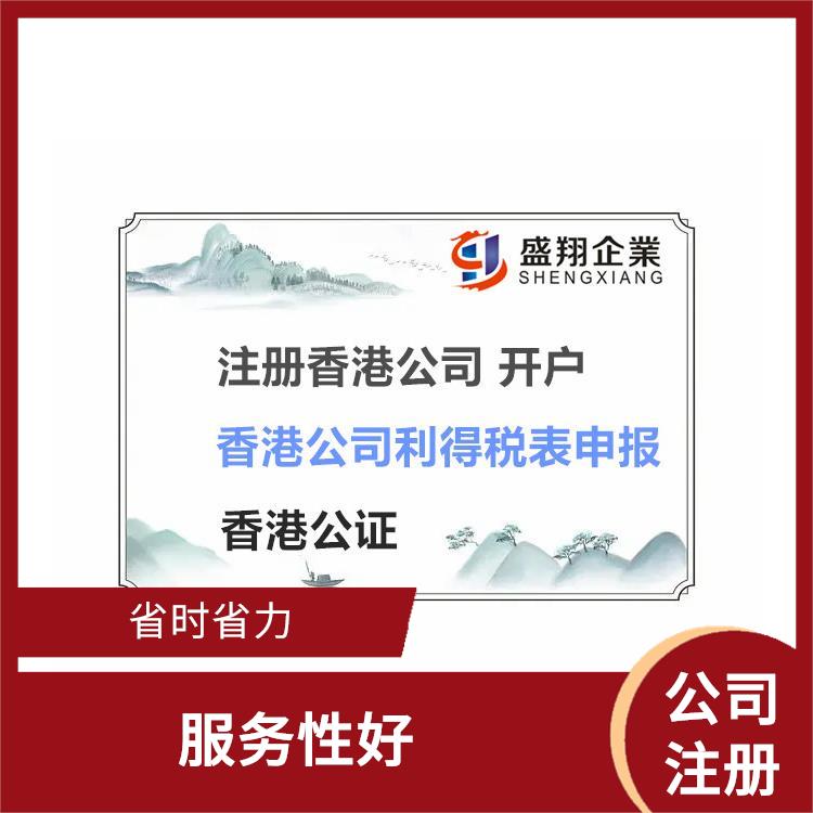 中国香港核数报告申请离岸豁免 一站式服务省心 免费咨询 省时省力
