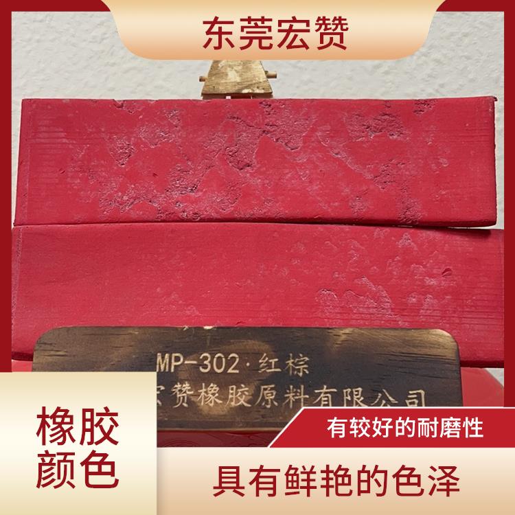 江西丁基橡胶专用颜色 有较好的耐磨性 能够在橡胶表面均匀涂刷