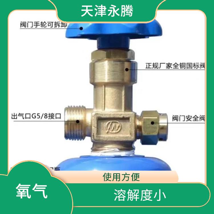 西青氧氣生產(chǎn)廠家 便于管理 配送上門