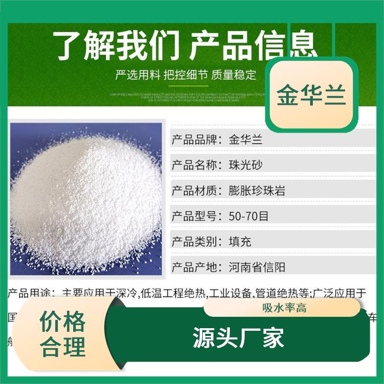 空分珠光砂 不燃 无味 吸音 颗粒均匀