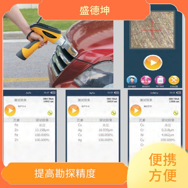 矿石测试仪 重量轻 速度快 可在工作状态下更换电池