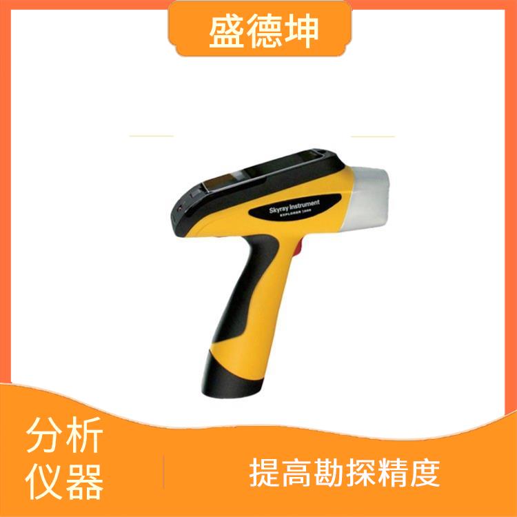 矿石测试仪 重量轻 速度快 可在工作状态下更换电池