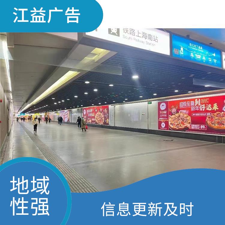 上海南站火车站通道广告 成本较低 位置便利