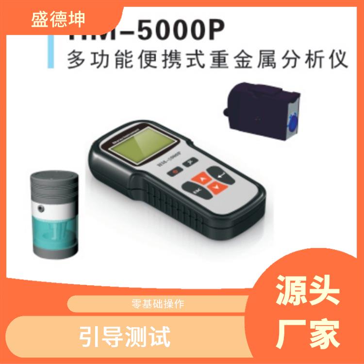 手持式水质重金属检测仪 引导测试 更智能 更准确