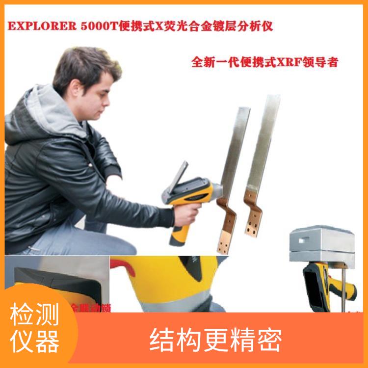 便攜式X熒光重金屬分析儀 分析 擴展性強 一機多用