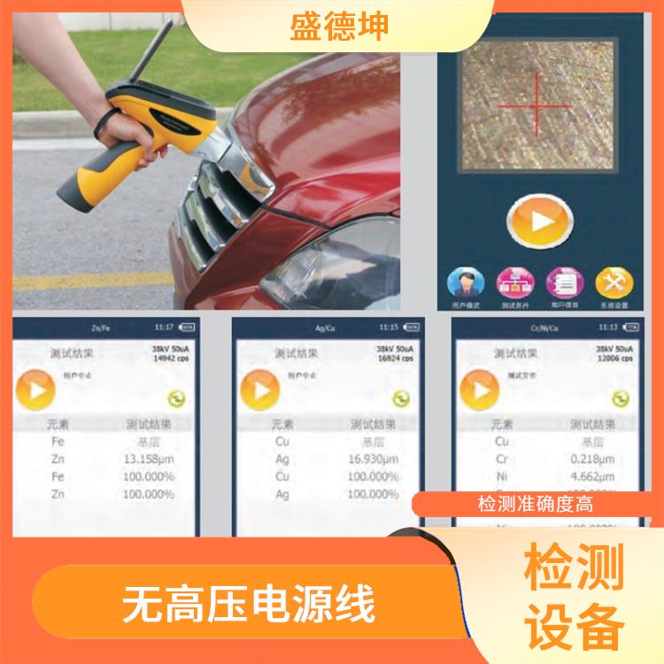 便携式X荧光重金属分析仪 分析 扩展性强 一机多用