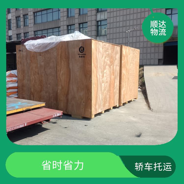 西安到聊城轎車托運多少錢 安全可靠 隨時查詢車輛時實位置
