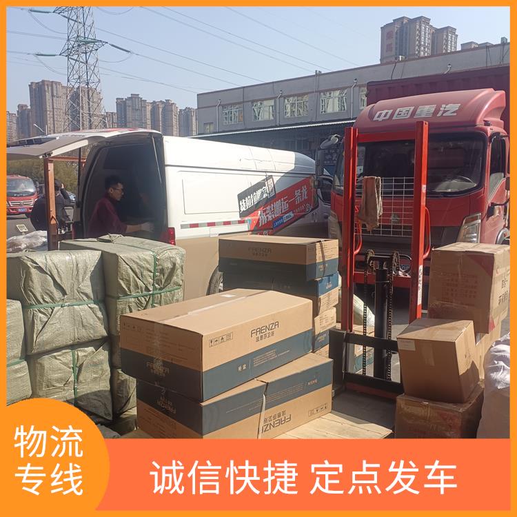 西安到安阳物流运输公司 节能环保 综合式运输