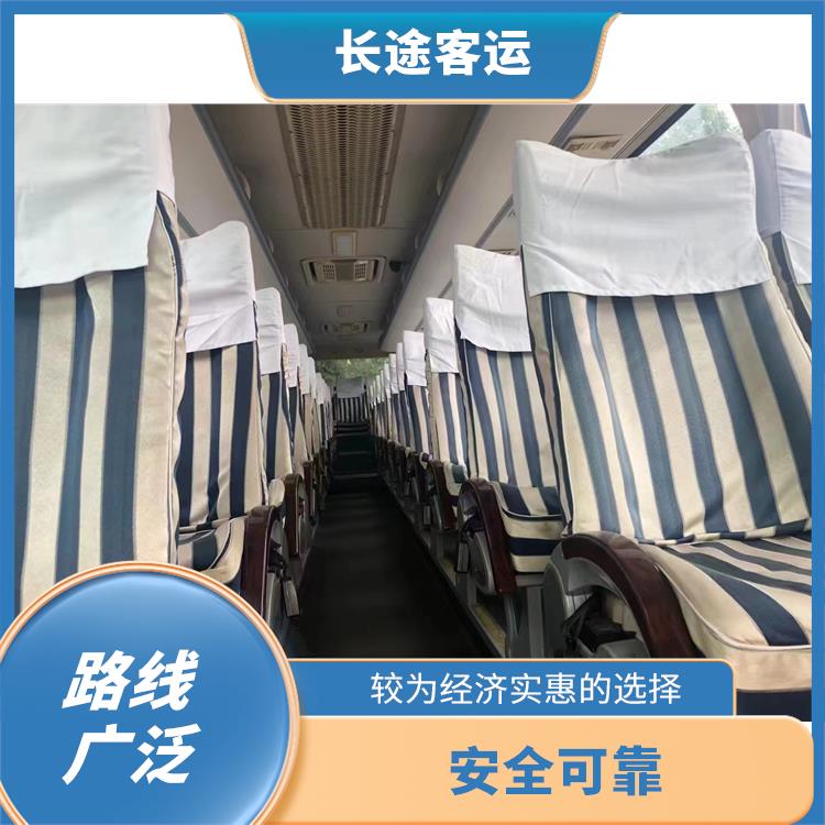 北京到新昌直达车 安全性好 满足多种出行需求
