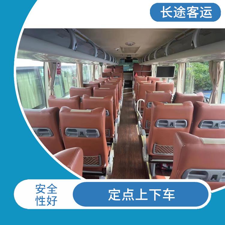 天津到安顺的时刻表 定点上下车 确保乘客的安全