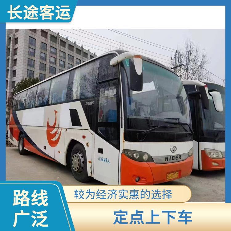 天津到安顺的时刻表 定点上下车 确保乘客的安全