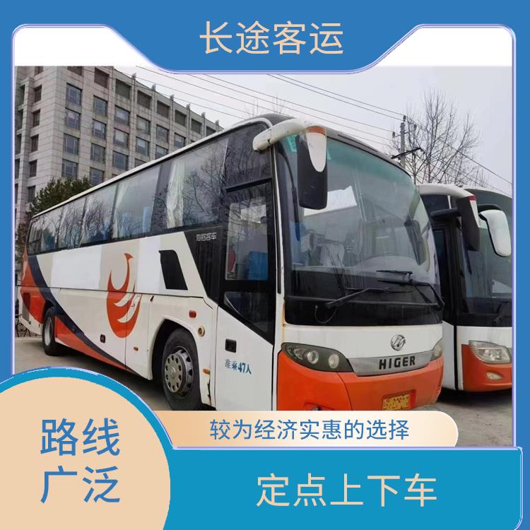 沧州到丹阳直达车 安全可靠 较为经济实惠的选择