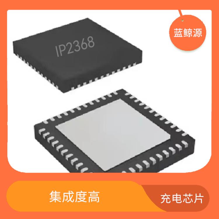 提高充電效率 帶快充協(xié)議和升降壓二合一充電芯片 通常采用低功耗設(shè)計(jì)