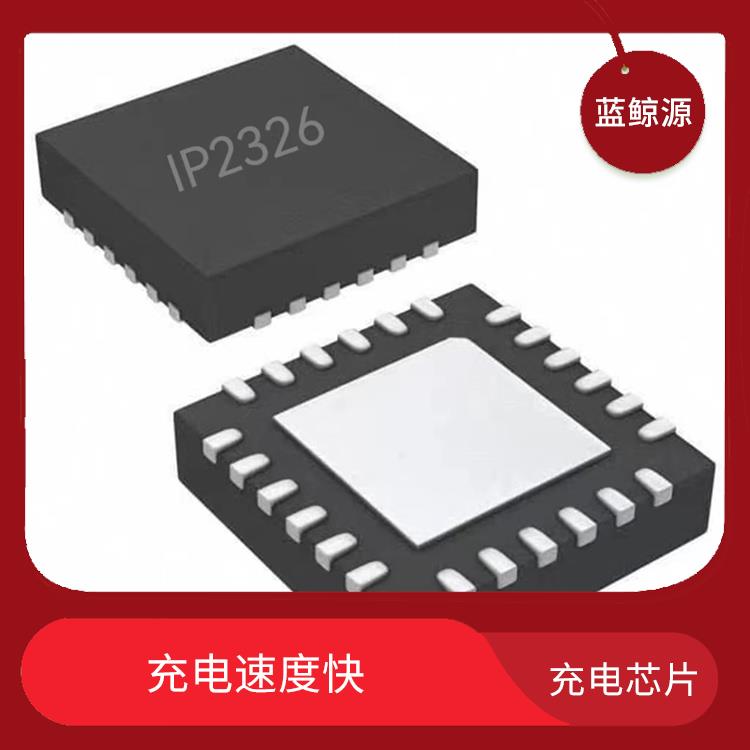 升壓充電管理芯片