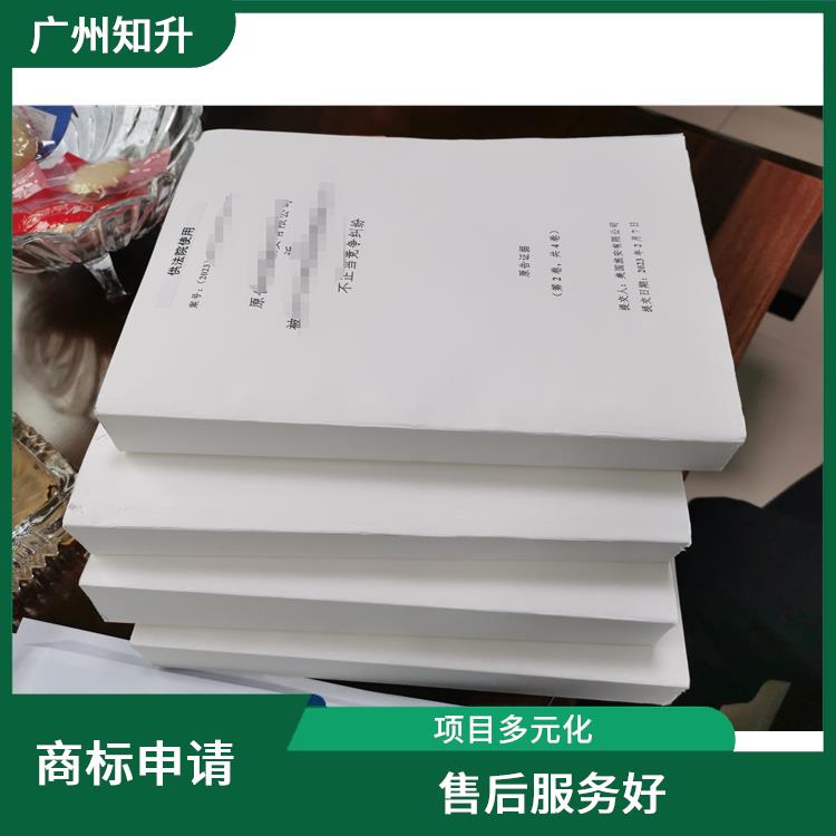 肇庆商标注册商标布局 项目多元化 帮助企业节省注册成本