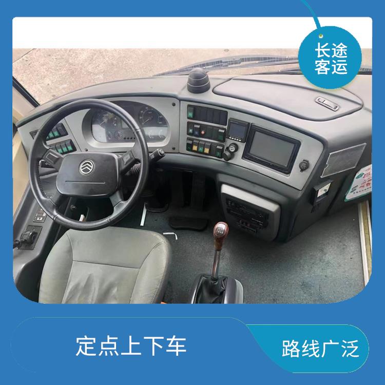 北京到上海的客车 安全性好 确保乘客的安全