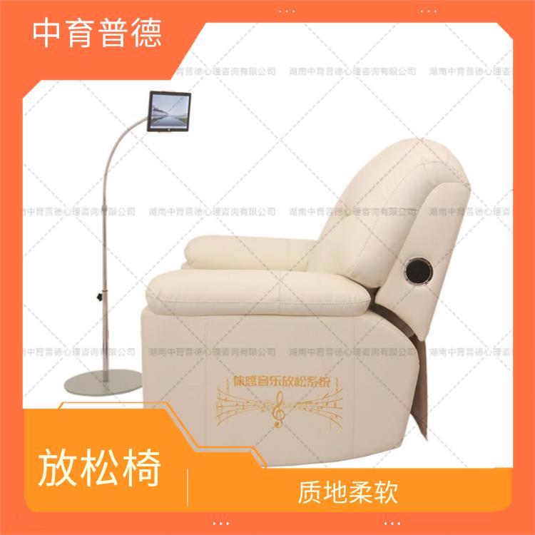 智能音樂放松椅 結(jié)構(gòu)穩(wěn)固 使用方便