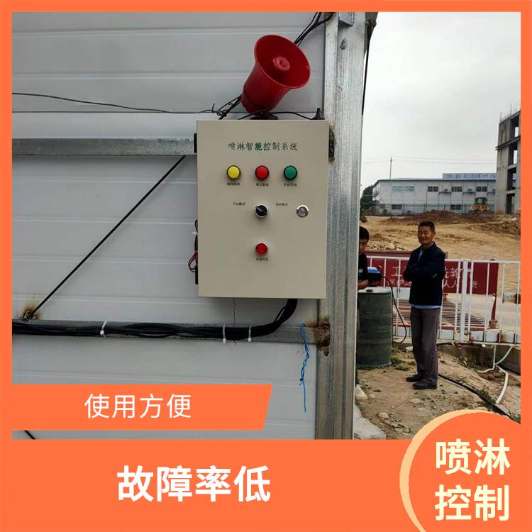 噴淋智能控制系統 安裝維護方便 使用周期長