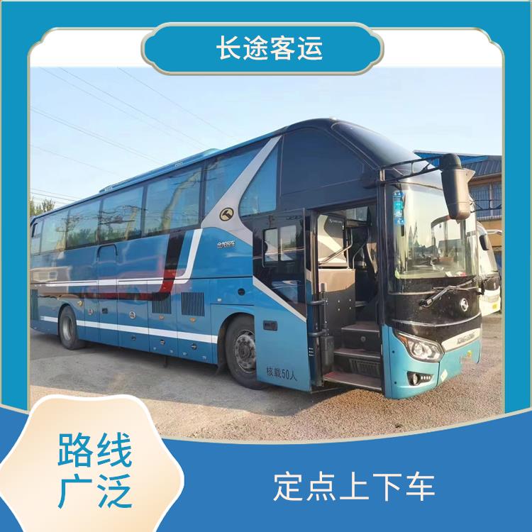 沧州到南昌直达车 灵活性强 确保乘客的安全