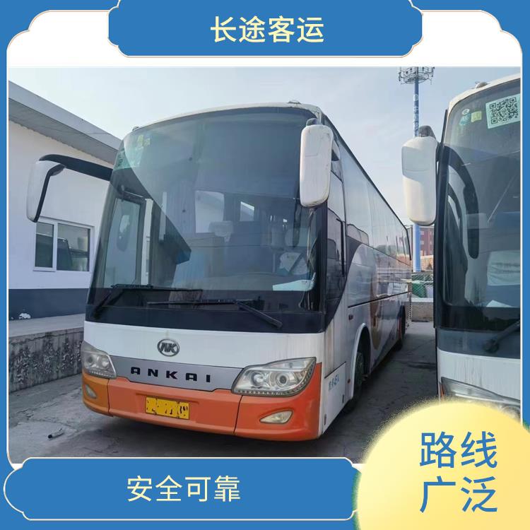 北京到奉化的客车 安全可靠 能够连接城市和乡村