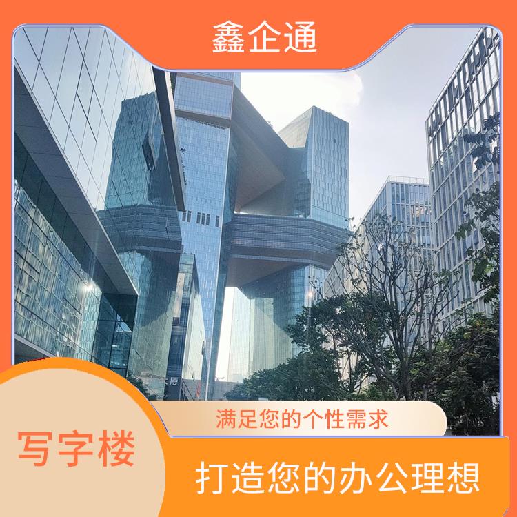 深圳南山写字楼出租费用 品质好的建筑和装修 创新招商策略
