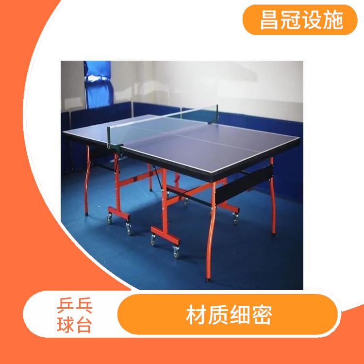 银川密度板乒乓球台 边缘牢固 安全性高