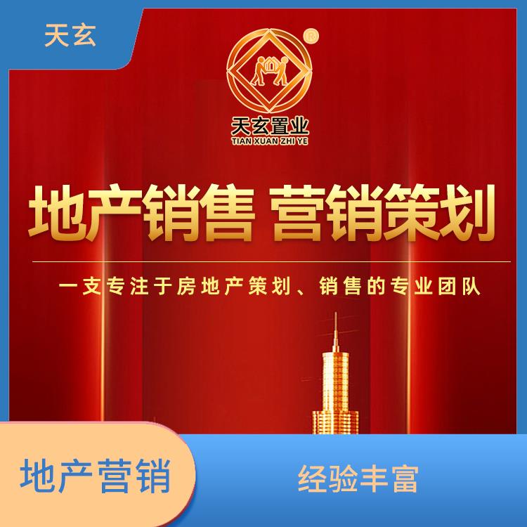 閻良區(qū)房地產(chǎn)營銷策劃聯(lián)系電話 有豐富的操盤經(jīng)驗
