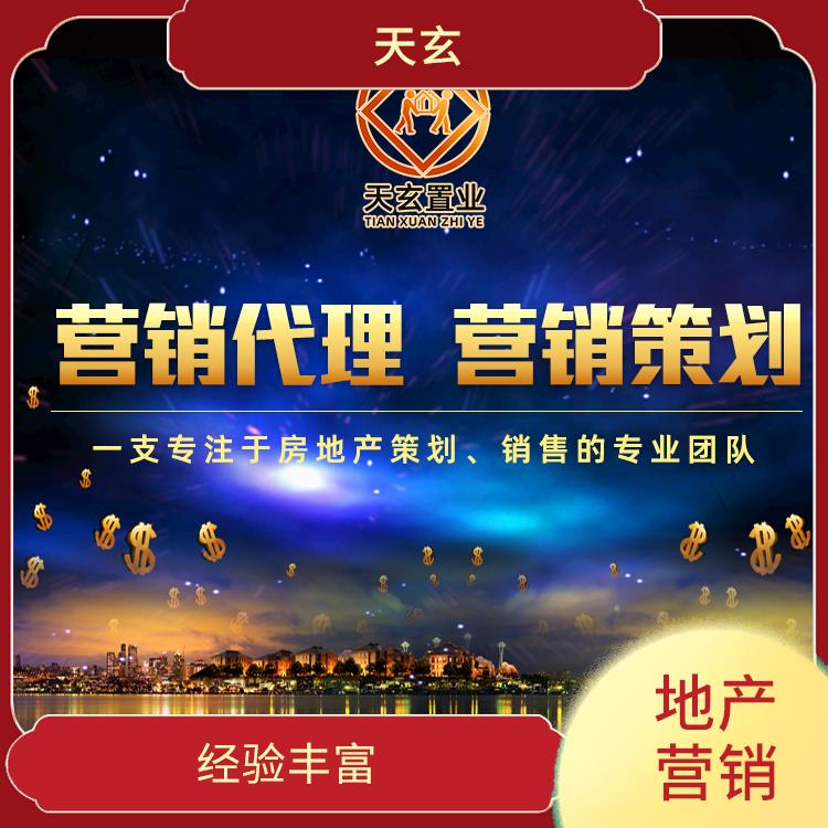平陸縣房地產(chǎn)營銷策劃電話 服務周到