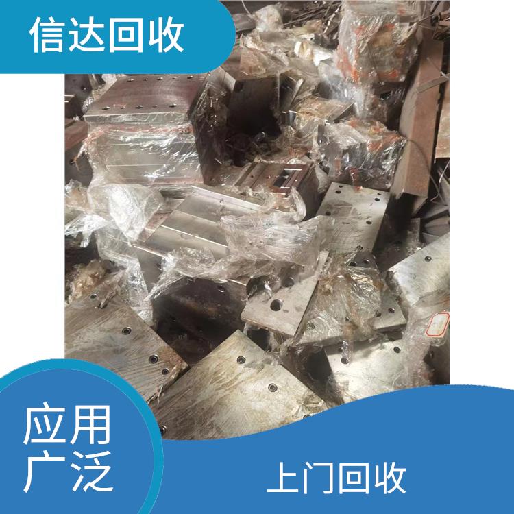 广东模具铁回收厂家电话 损耗率低 大量回收