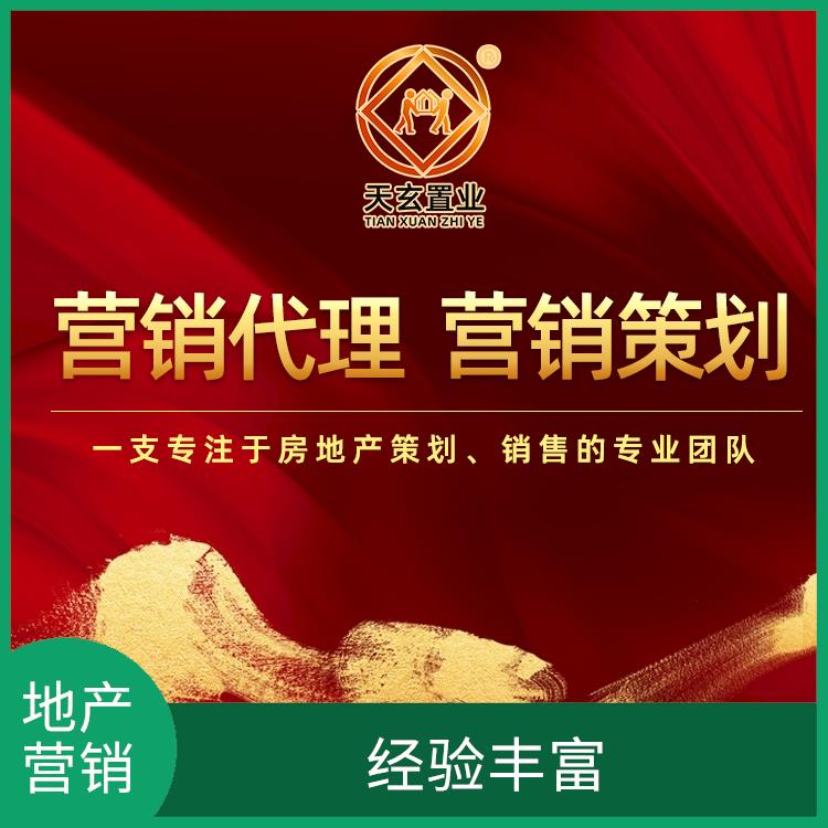 麥積區(qū)房地產(chǎn)營銷策劃電話 值得選擇