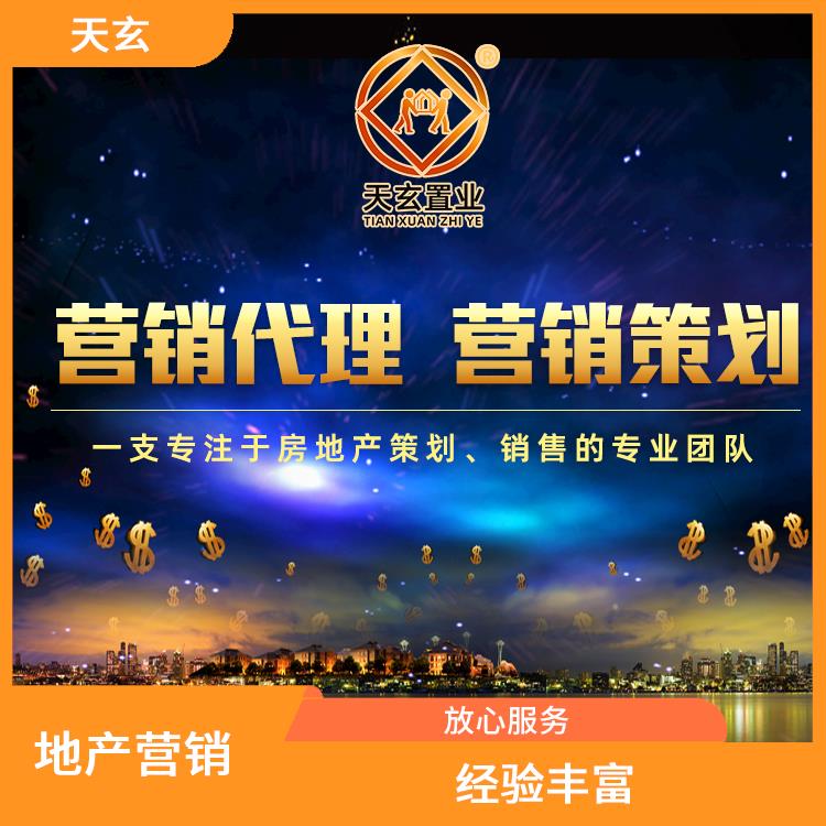 涇川縣房地產(chǎn)營銷策劃電話 放心服務(wù)