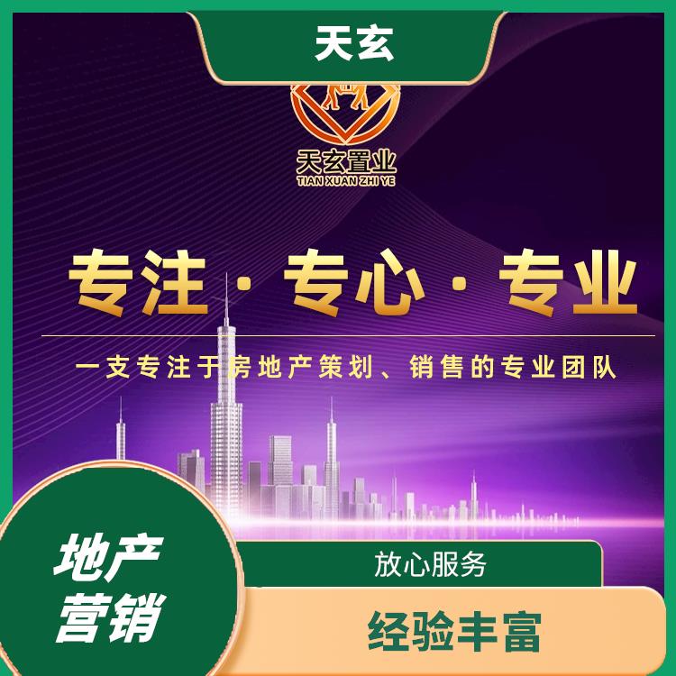 青山區(qū)房地產(chǎn)營銷策劃公司 10年地產(chǎn)營銷經(jīng)驗(yàn)