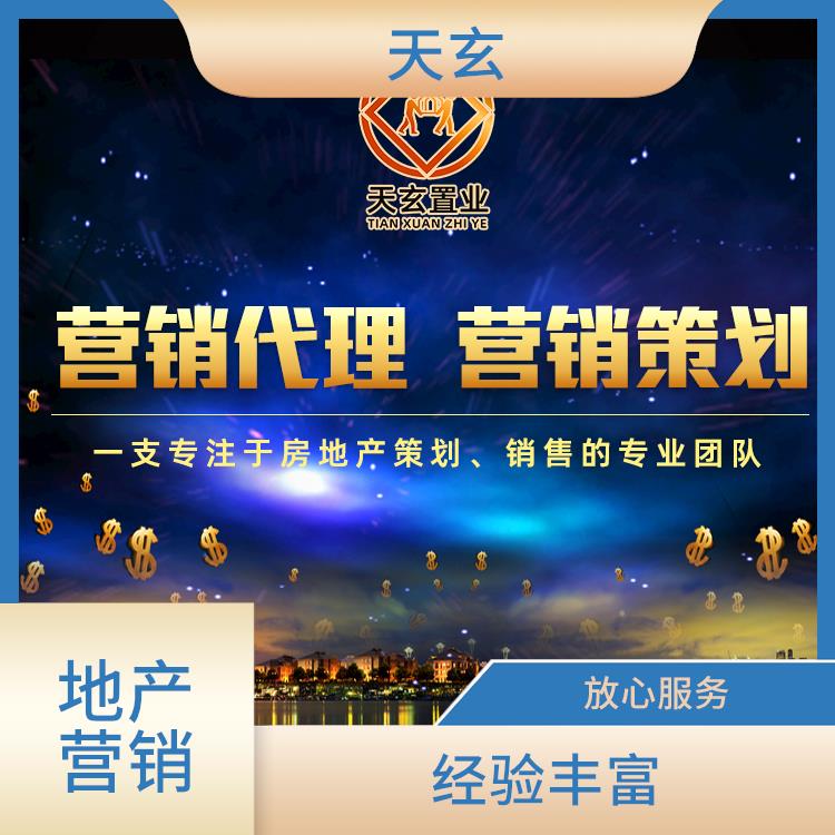 于田縣房地產(chǎn)營銷策劃公司 經(jīng)驗(yàn)豐富