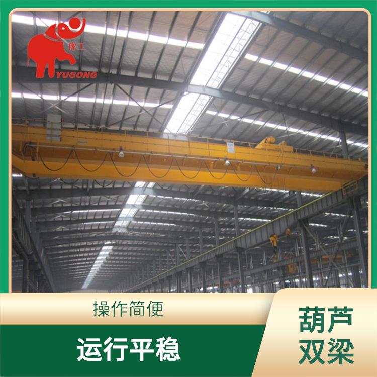 新鄉(xiāng)葫蘆雙梁起重機(jī)定制 提高工作效率