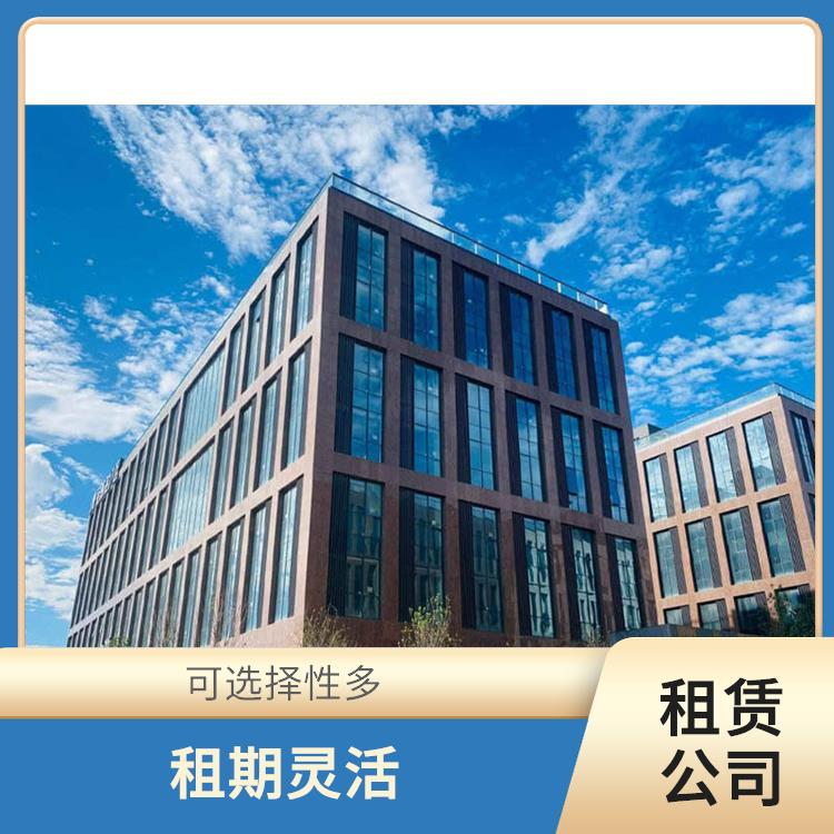 北京鲁园 LU PARK租赁平台 设计简单