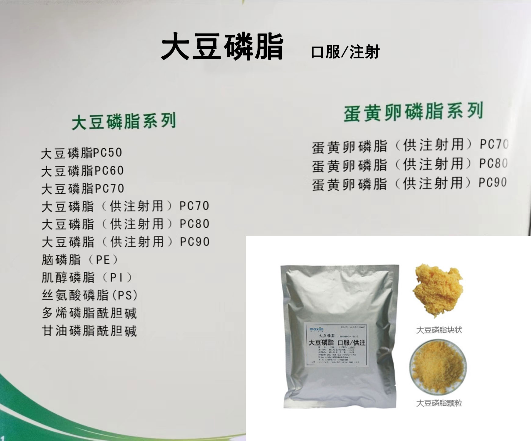 大豆磷脂 药用级 能溶于油脂及非极性溶剂 100g发货！