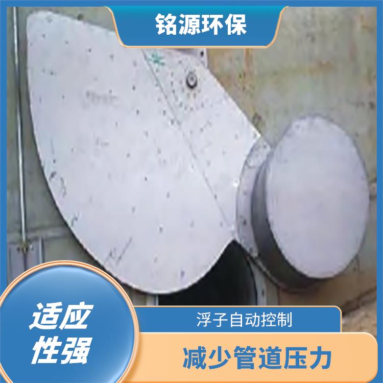 防倒灌限流閥河道排放口使用 適用范圍廣 控制流體的流量