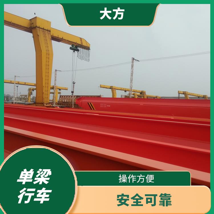 商丘单梁行车 操作简便 灵活性强