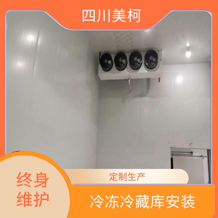 南充冷凍庫(kù) 高坪凍肉冷庫(kù)安裝 方案預(yù)算