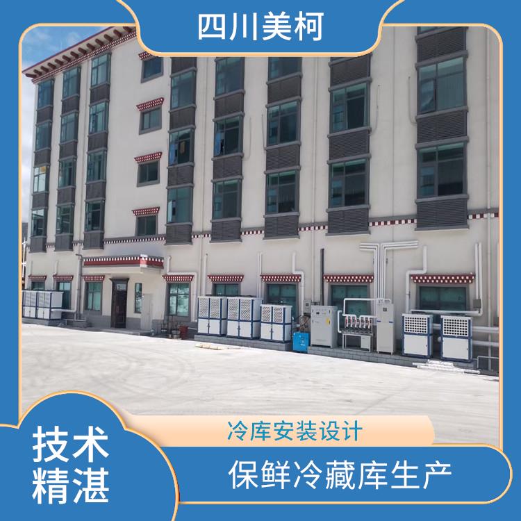 南溪冷庫安裝 南部小型冷庫價格 冷庫設(shè)備批發(fā)
