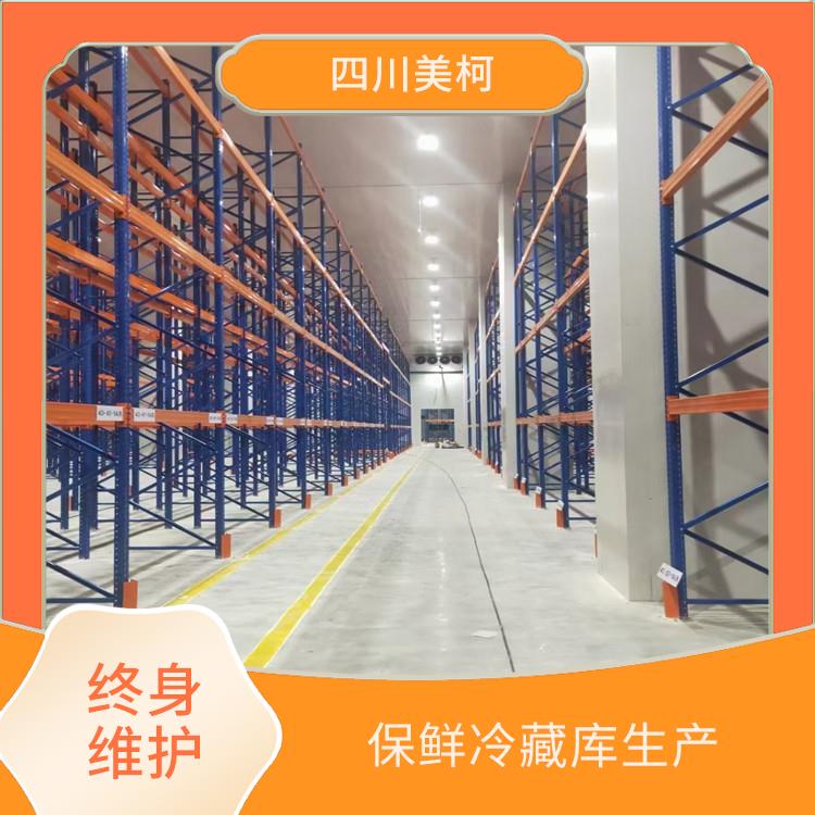 長(zhǎng)寧冷藏庫(kù)設(shè)備 嘉陵藥品冷庫(kù)價(jià)格 報(bào)價(jià)單